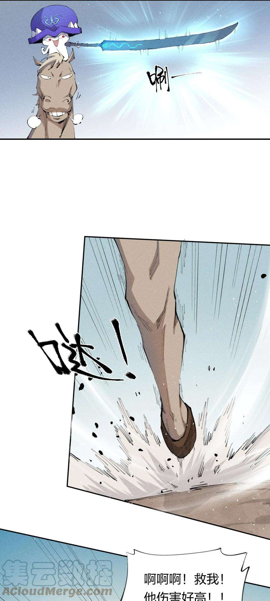 角色是水母的我依然超神21 第十九话（下） 群敌