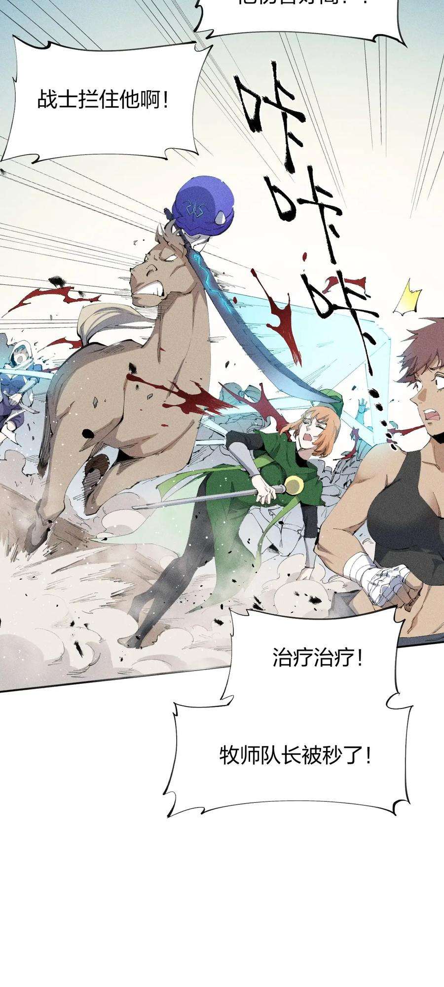 角色是水母的我依然超神21 第十九话（下） 群敌