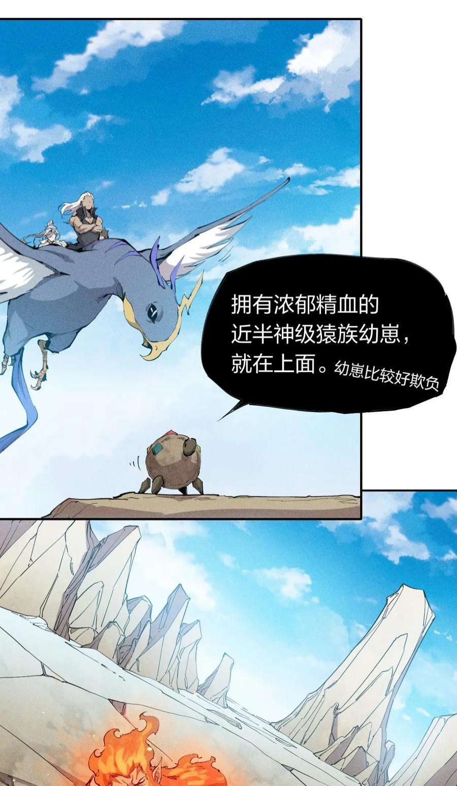 角色是水母的我依然超神21 第十九话（下） 群敌