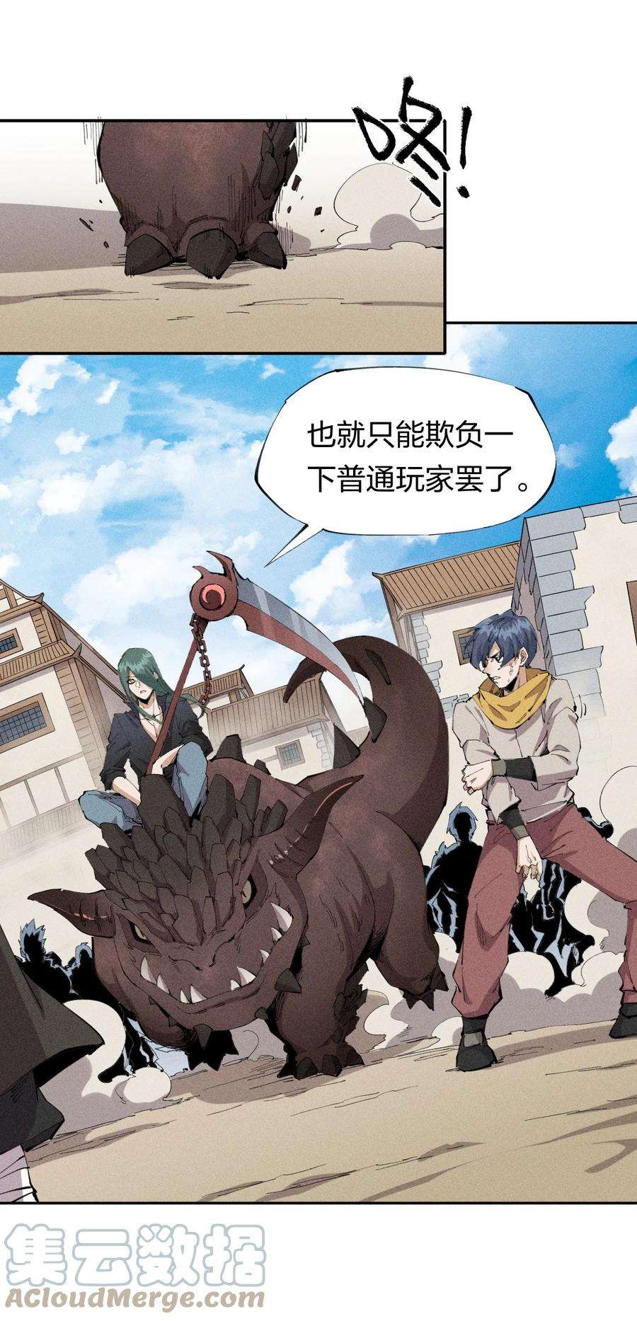 角色是水母的我依然超神21 第十九话（下） 群敌