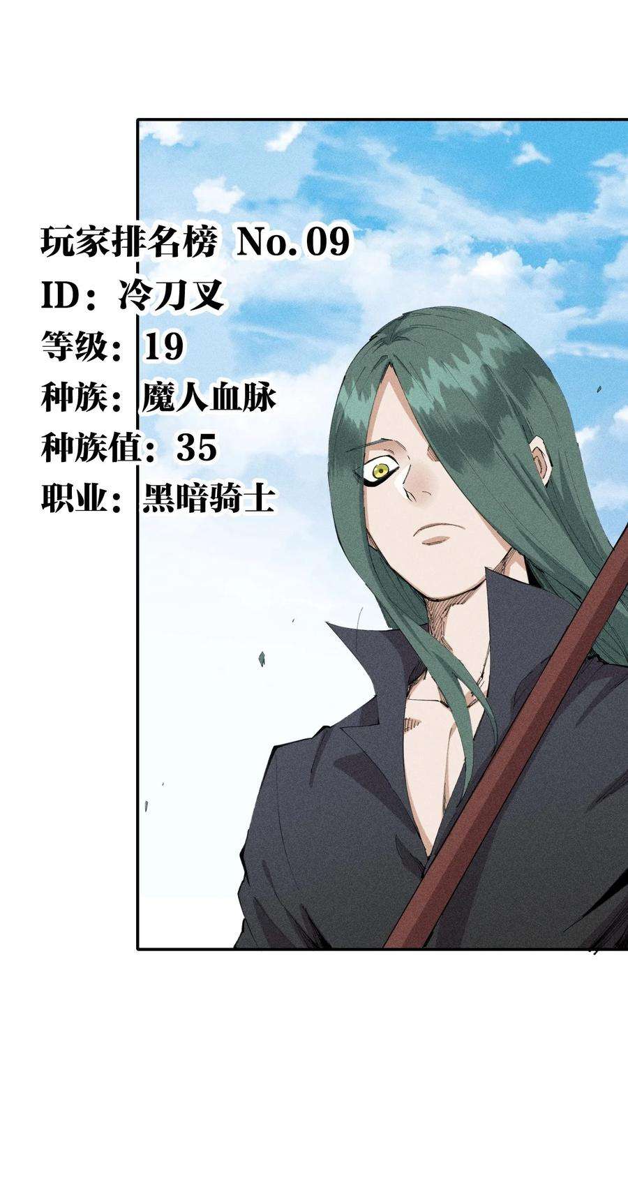 角色是水母的我依然超神21 第十九话（下） 群敌