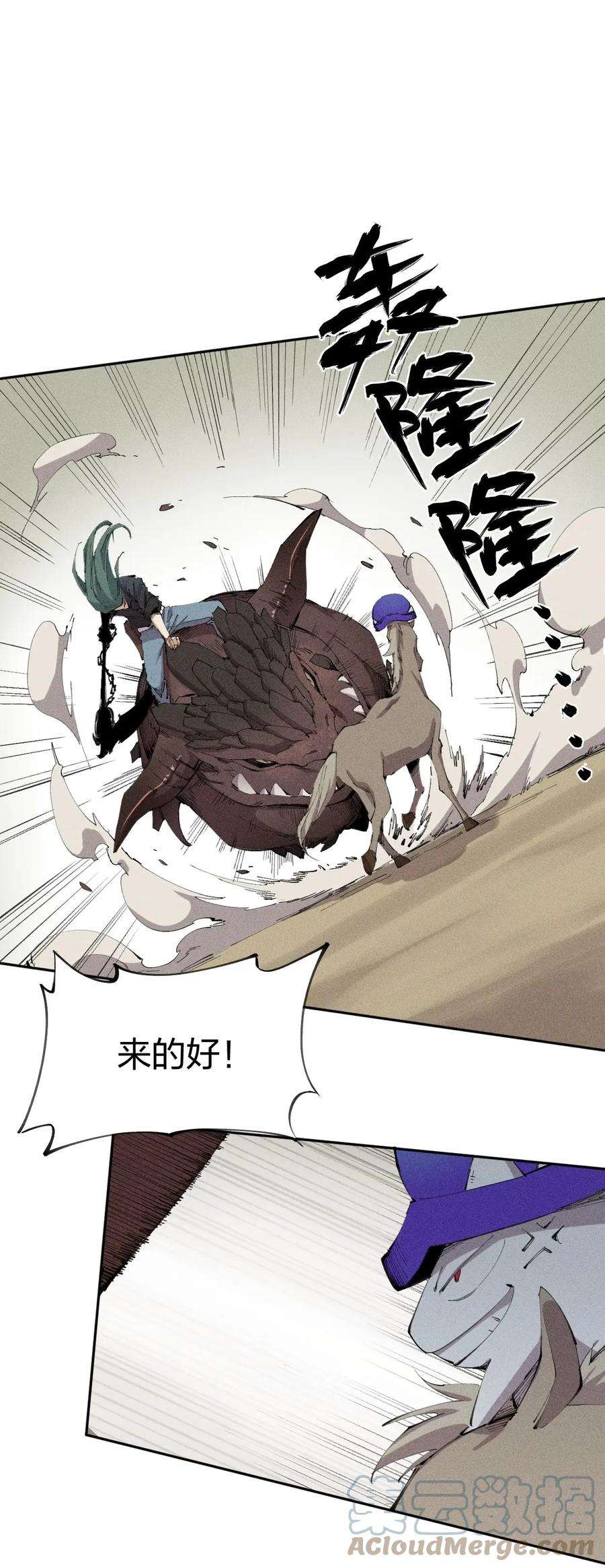 角色是水母的我依然超神21 第十九话（下） 群敌