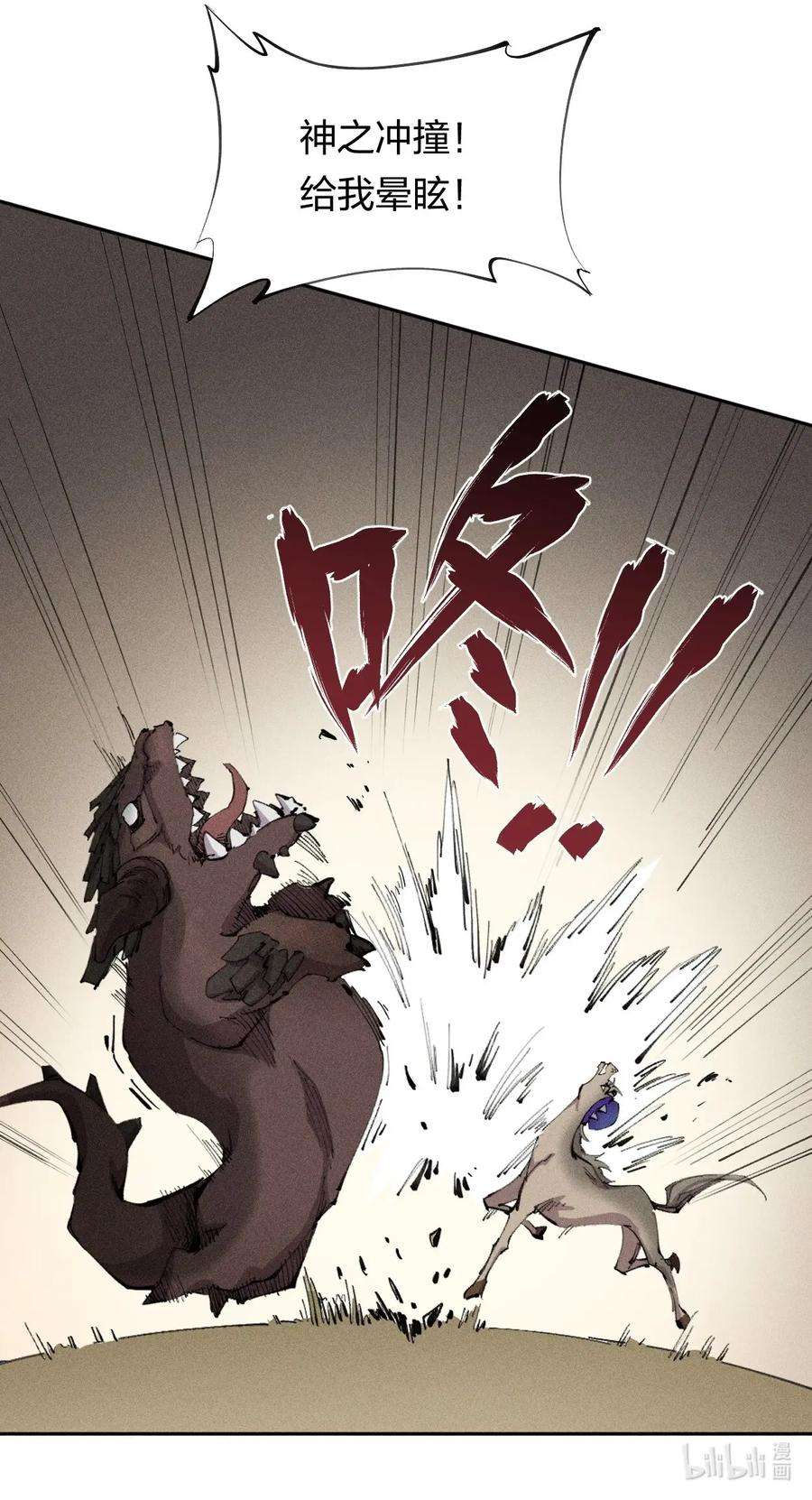 角色是水母的我依然超神21 第十九话（下） 群敌