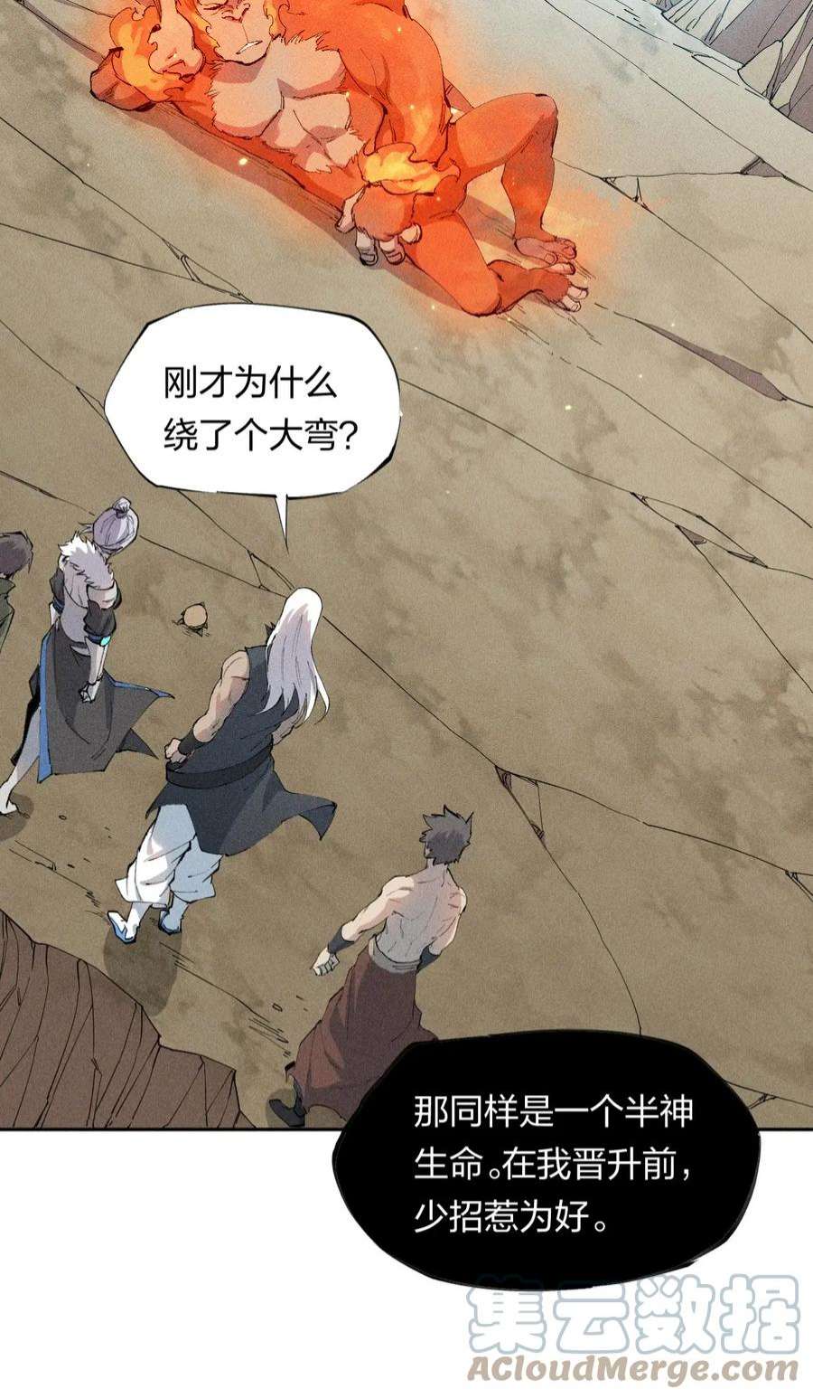 角色是水母的我依然超神21 第十九话（下） 群敌