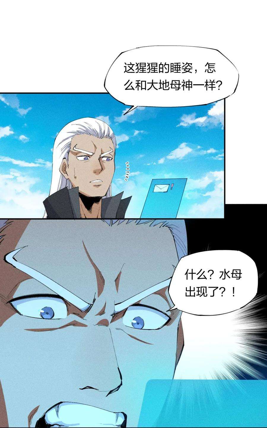 角色是水母的我依然超神21 第十九话（下） 群敌