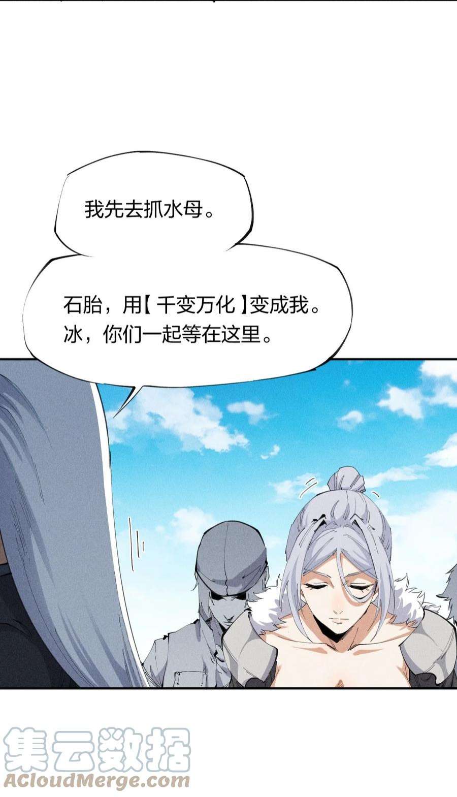 角色是水母的我依然超神21 第十九话（下） 群敌