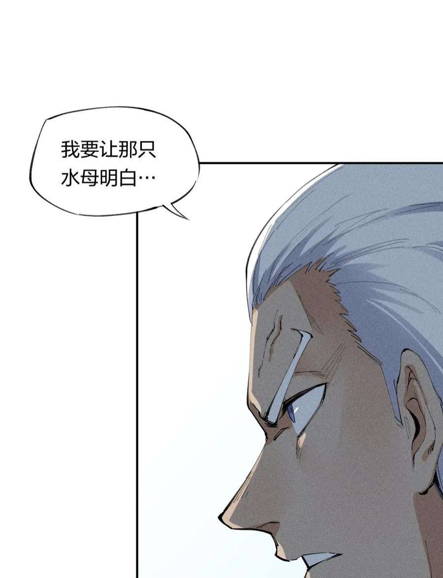 角色是水母的我依然超神21 第十九话（下） 群敌