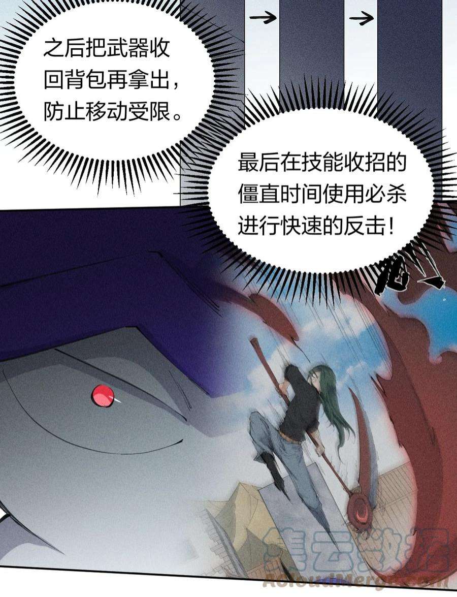 角色是水母的我依然超神22 第二十话 （上）蚁后与我共生