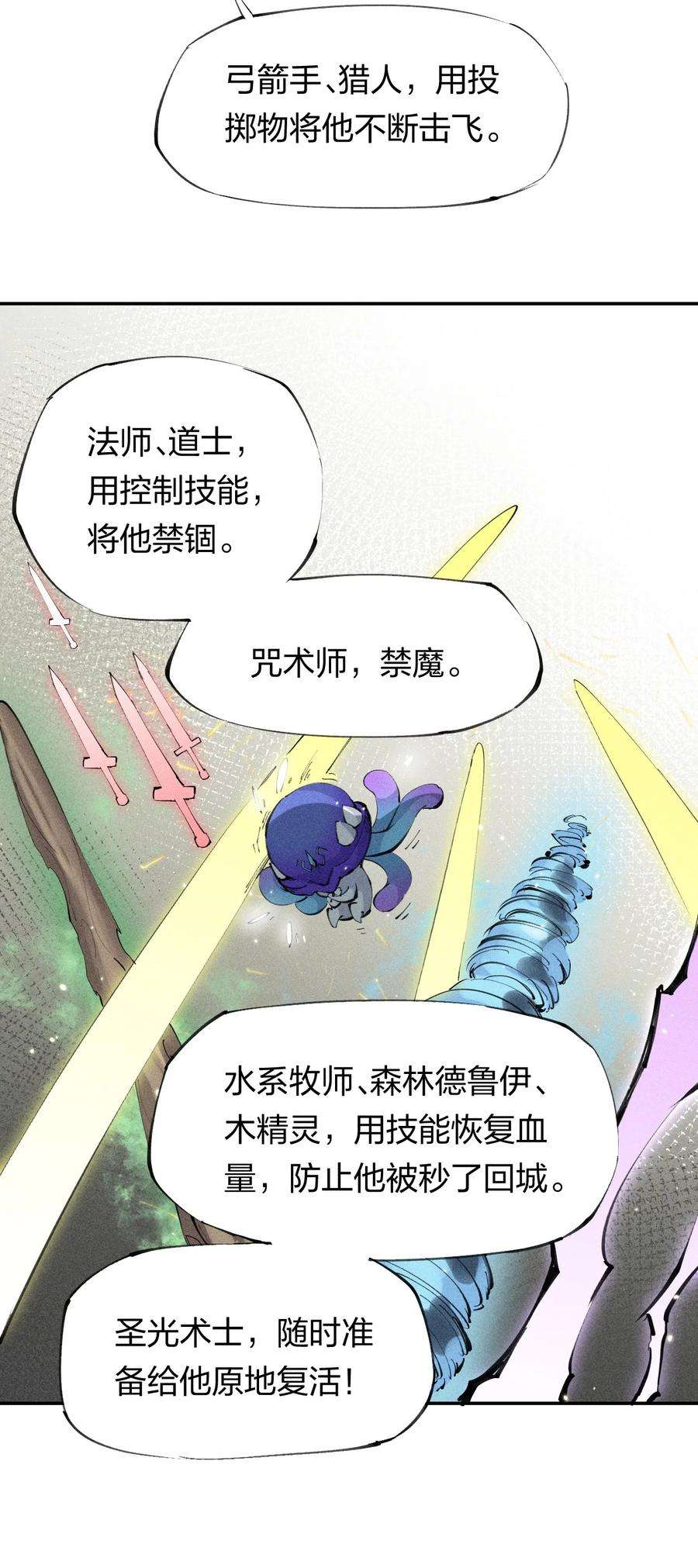 角色是水母的我依然超神22 第二十话 （上）蚁后与我共生