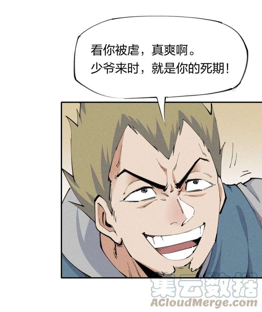 角色是水母的我依然超神22 第二十话 （上）蚁后与我共生
