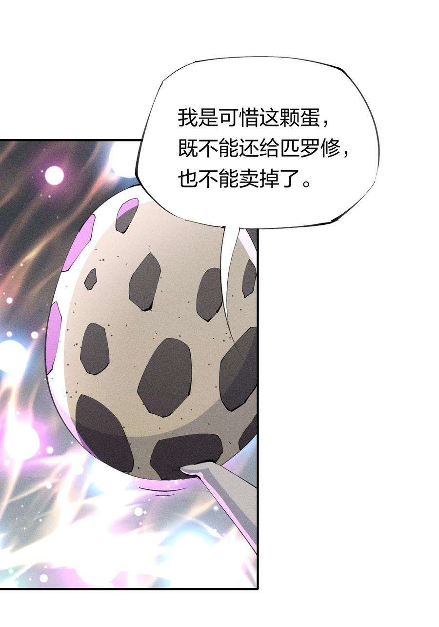 角色是水母的我依然超神22 第二十话 （上）蚁后与我共生