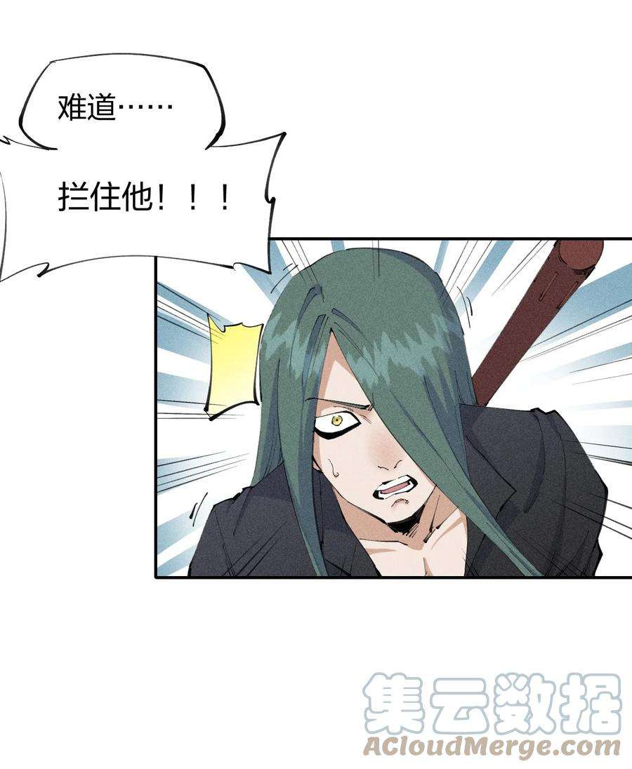 角色是水母的我依然超神22 第二十话 （上）蚁后与我共生
