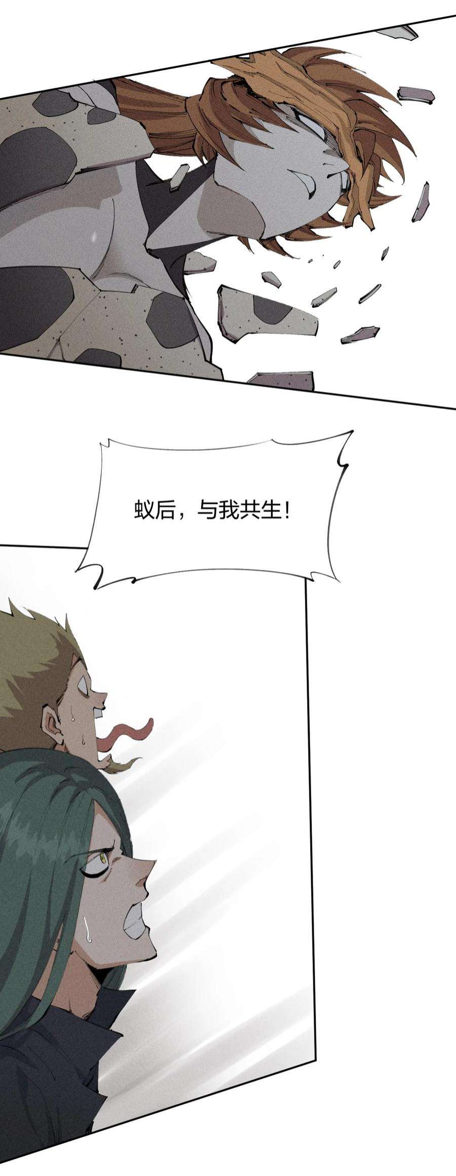 角色是水母的我依然超神22 第二十话 （上）蚁后与我共生