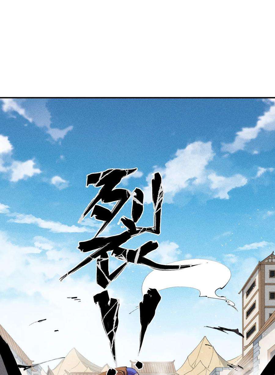 角色是水母的我依然超神22 第二十话 （上）蚁后与我共生