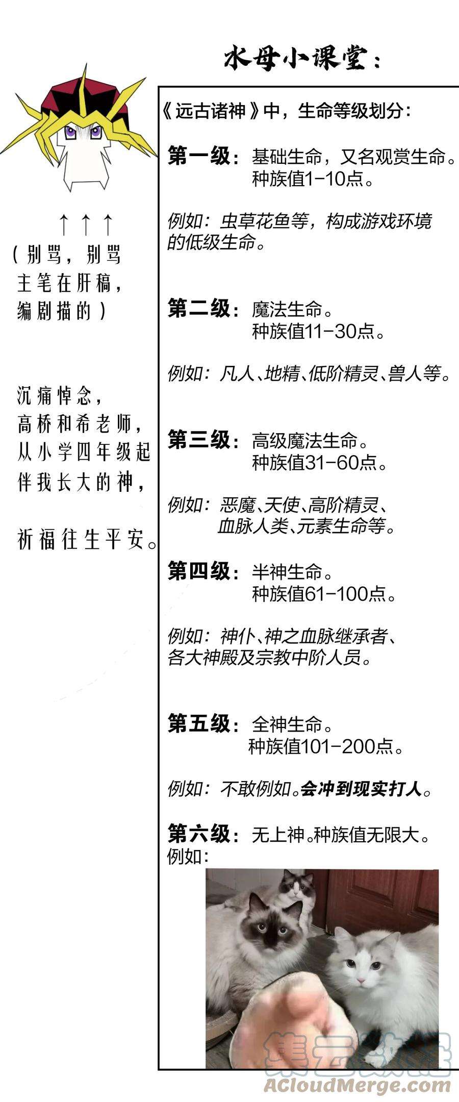 角色是水母的我依然超神22 第二十话 （上）蚁后与我共生