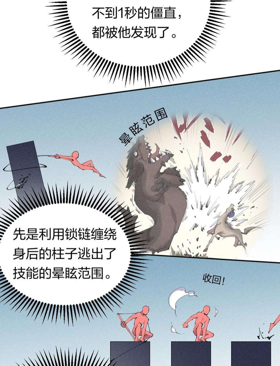 角色是水母的我依然超神22 第二十话 （上）蚁后与我共生