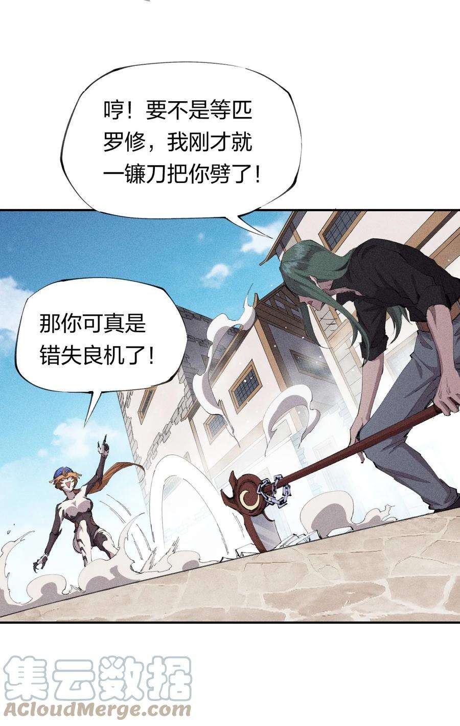 角色是水母的我依然超神23 同为高手，亦有差距