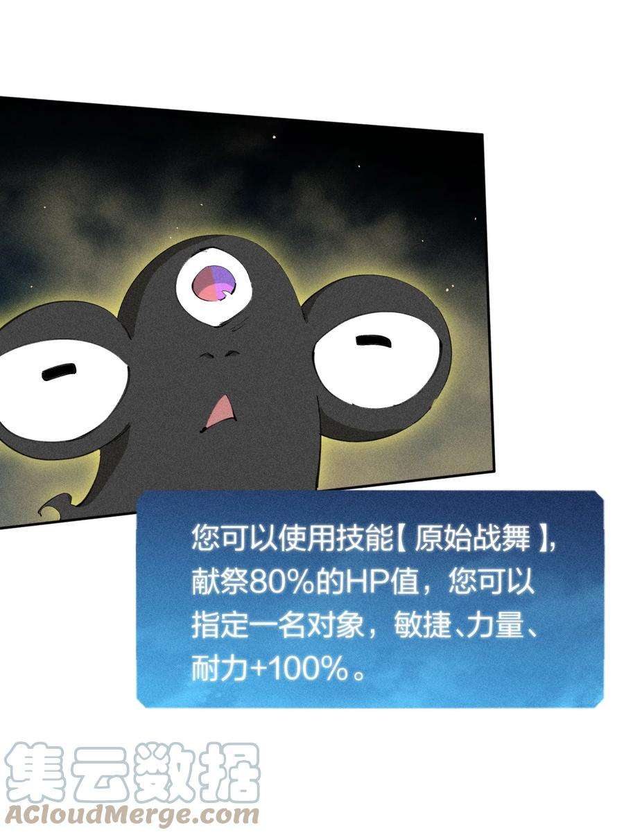 角色是水母的我依然超神23 同为高手，亦有差距