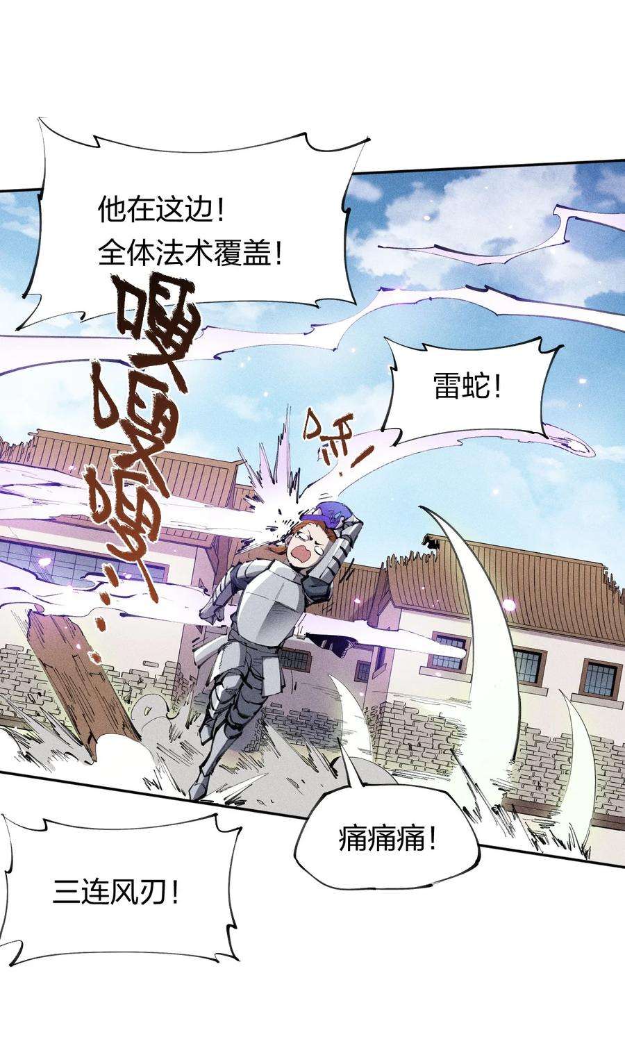 角色是水母的我依然超神23 同为高手，亦有差距