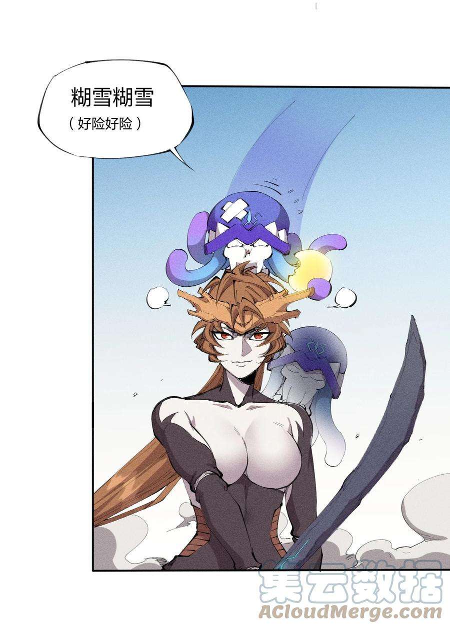 角色是水母的我依然超神23 同为高手，亦有差距