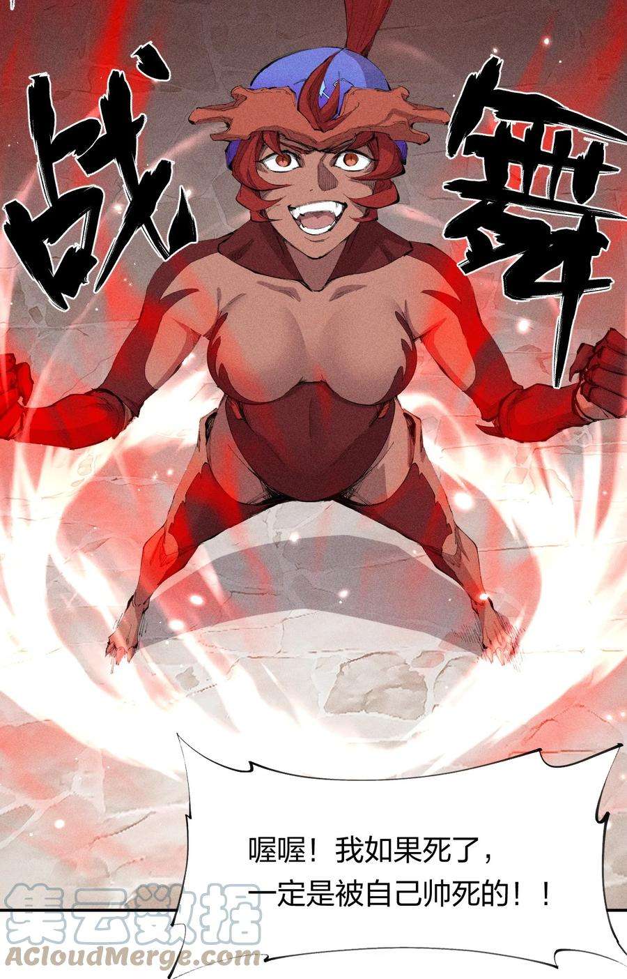 角色是水母的我依然超神23 同为高手，亦有差距