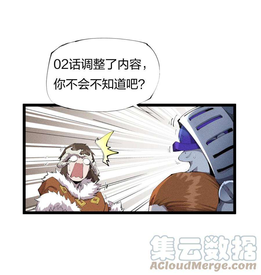 角色是水母的我依然超神23 同为高手，亦有差距