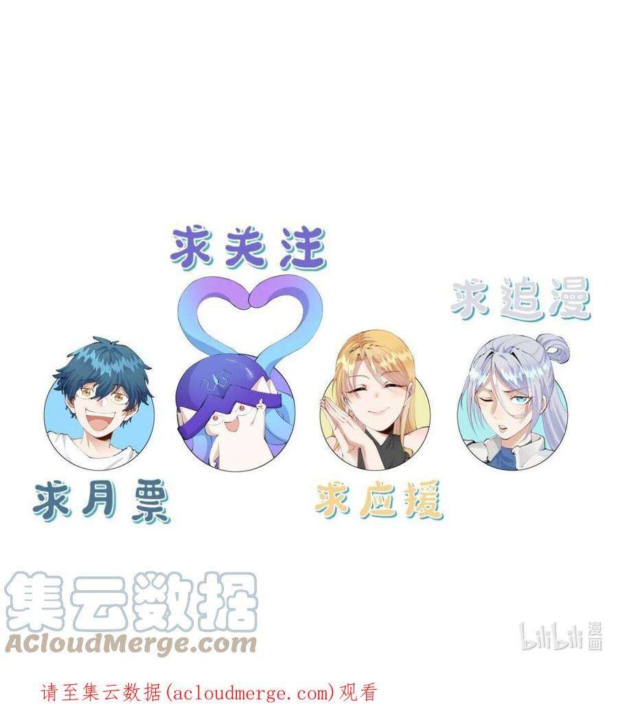 角色是水母的我依然超神23 同为高手，亦有差距