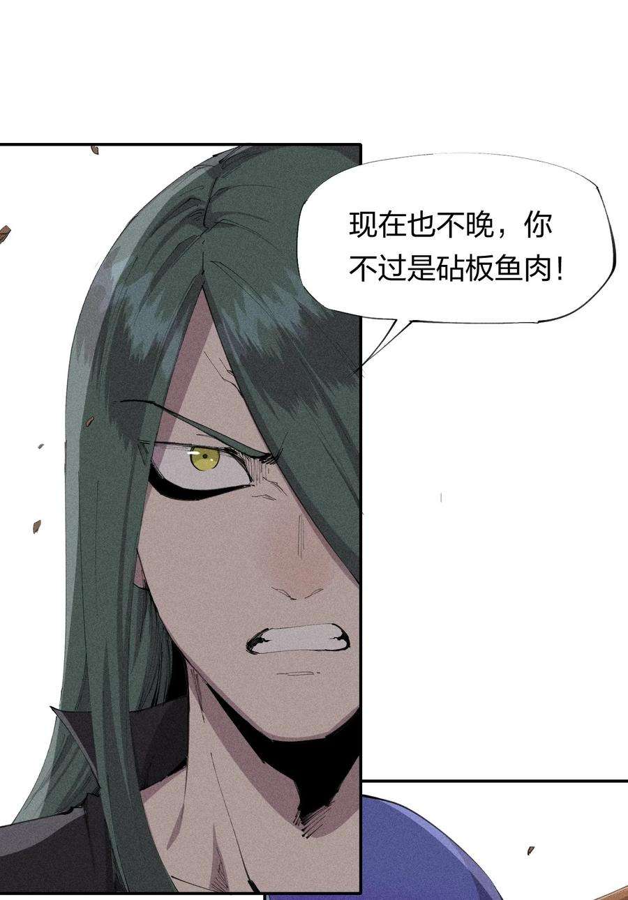 角色是水母的我依然超神23 第二十话 （中）同为高手，亦有差距