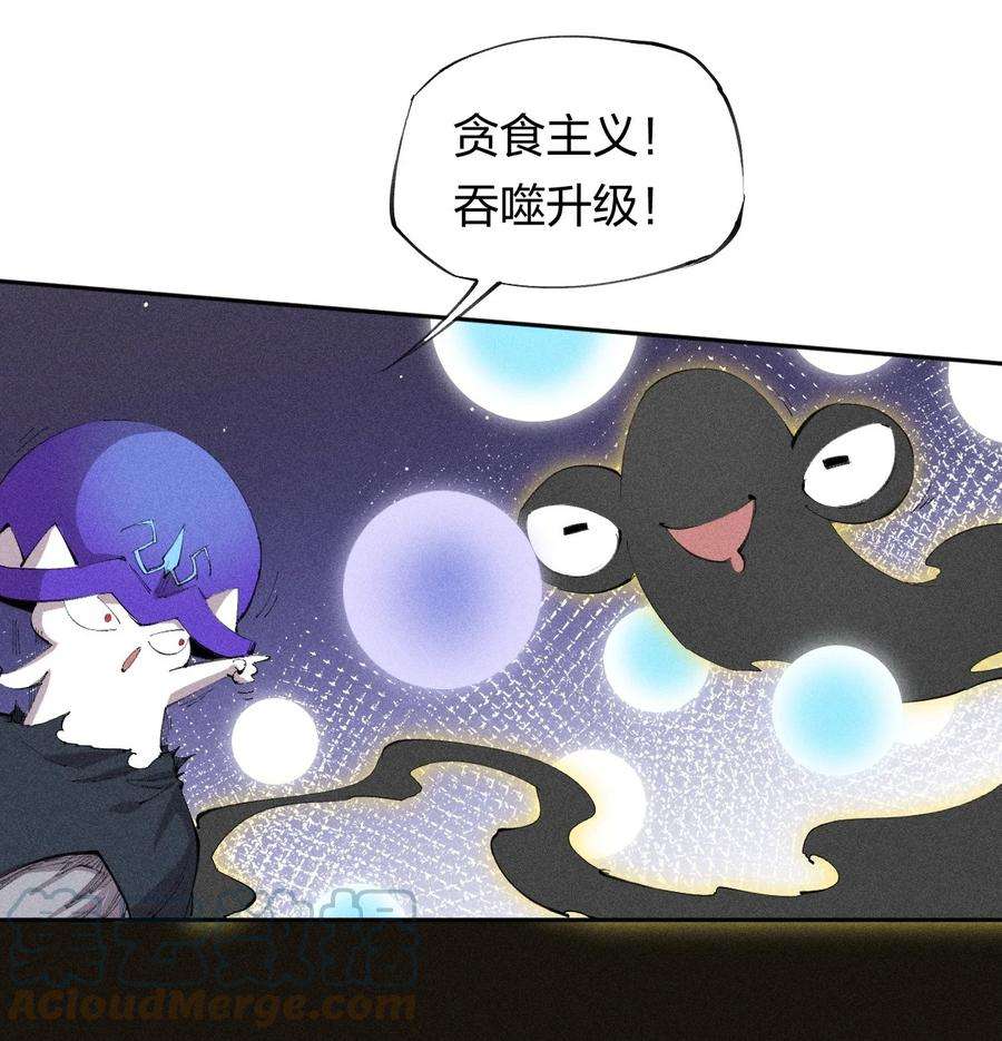 角色是水母的我依然超神23 第二十话 （中）同为高手，亦有差距