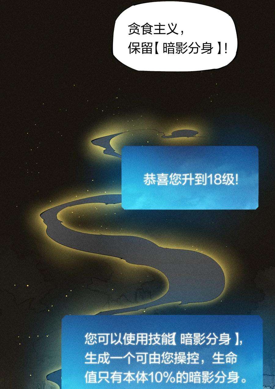 角色是水母的我依然超神23 第二十话 （中）同为高手，亦有差距