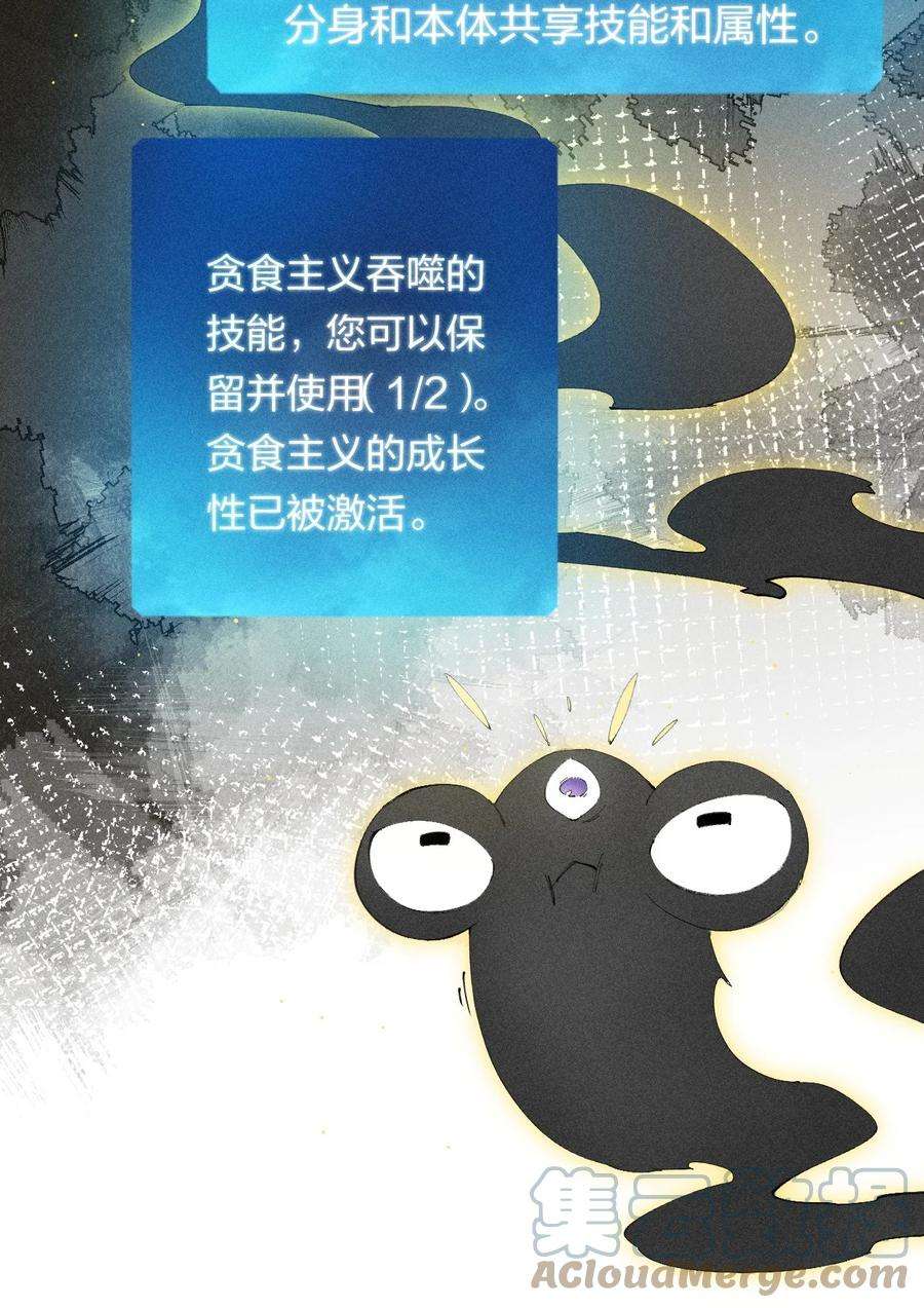 角色是水母的我依然超神23 第二十话 （中）同为高手，亦有差距