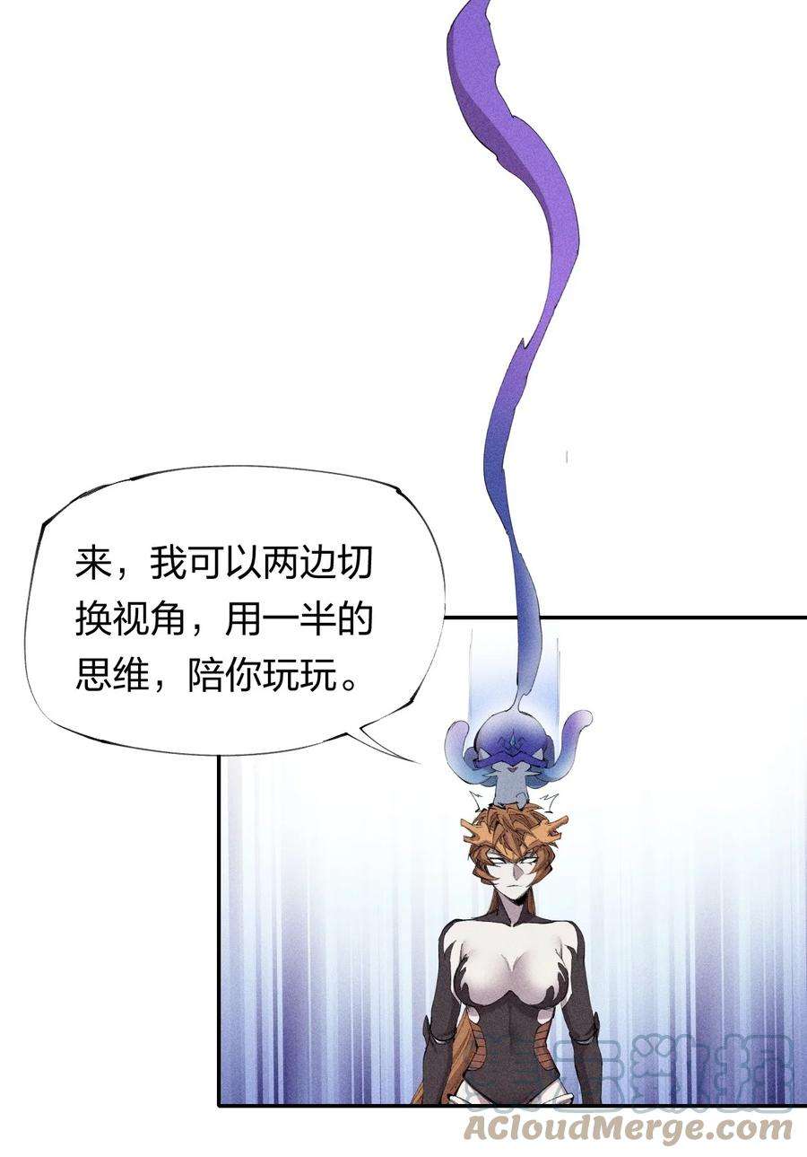 角色是水母的我依然超神23 第二十话 （中）同为高手，亦有差距