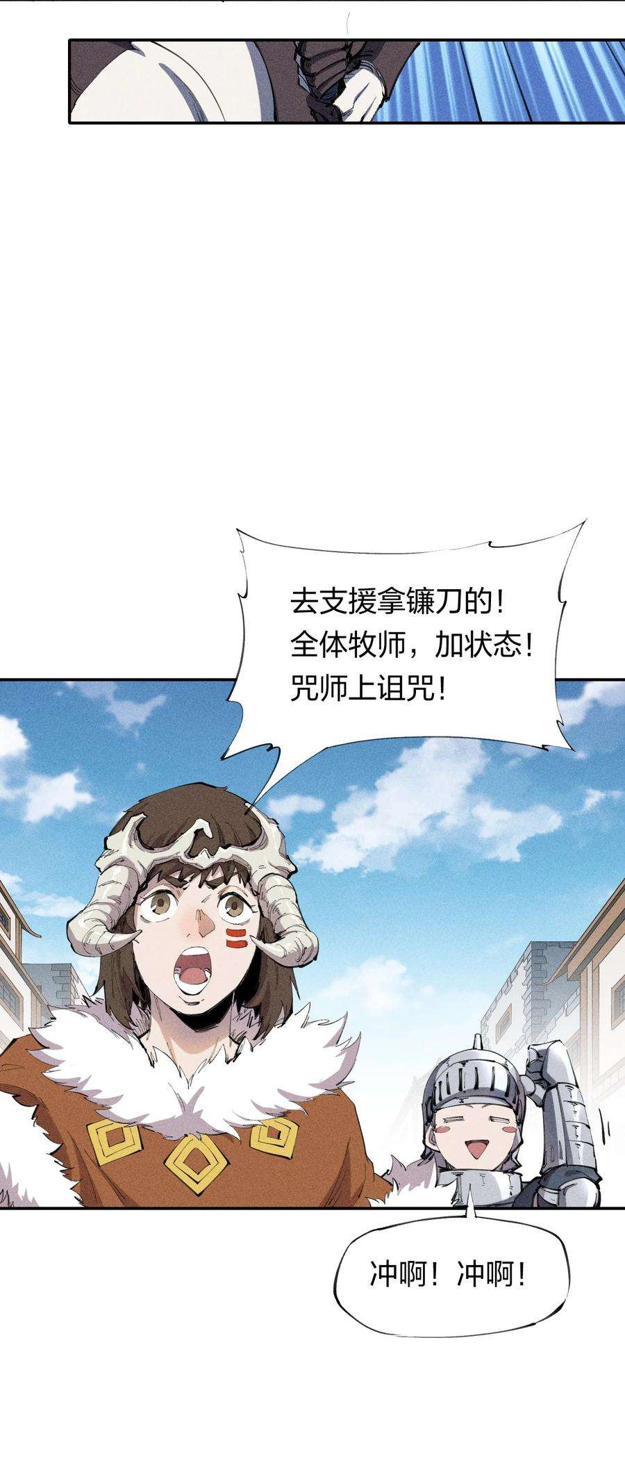 角色是水母的我依然超神23 第二十话 （中）同为高手，亦有差距