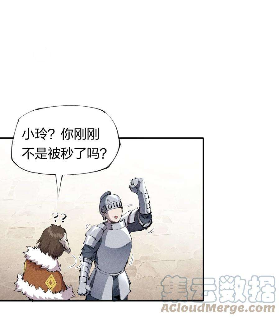 角色是水母的我依然超神23 第二十话 （中）同为高手，亦有差距