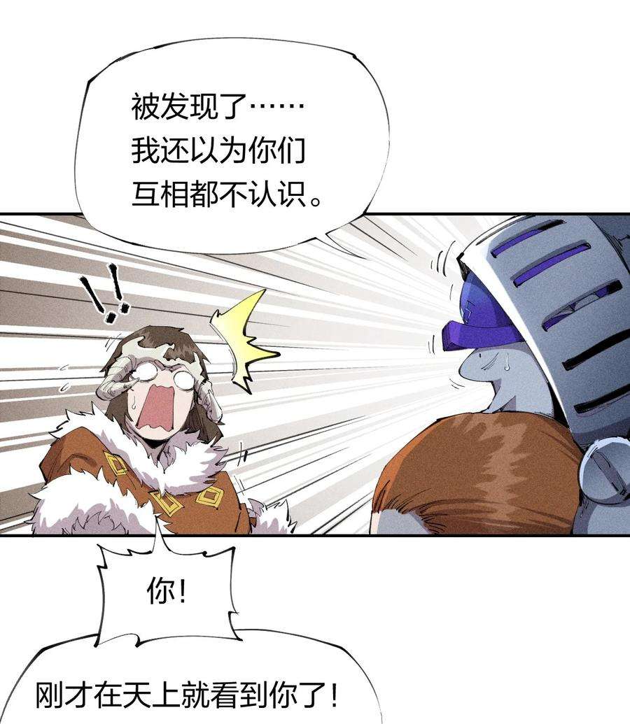 角色是水母的我依然超神23 第二十话 （中）同为高手，亦有差距