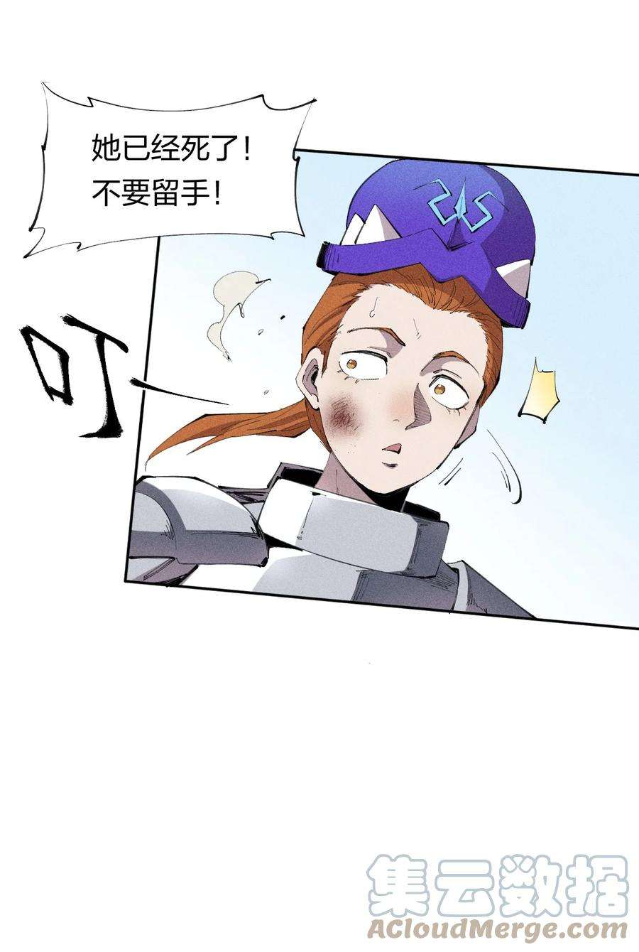 角色是水母的我依然超神23 第二十话 （中）同为高手，亦有差距