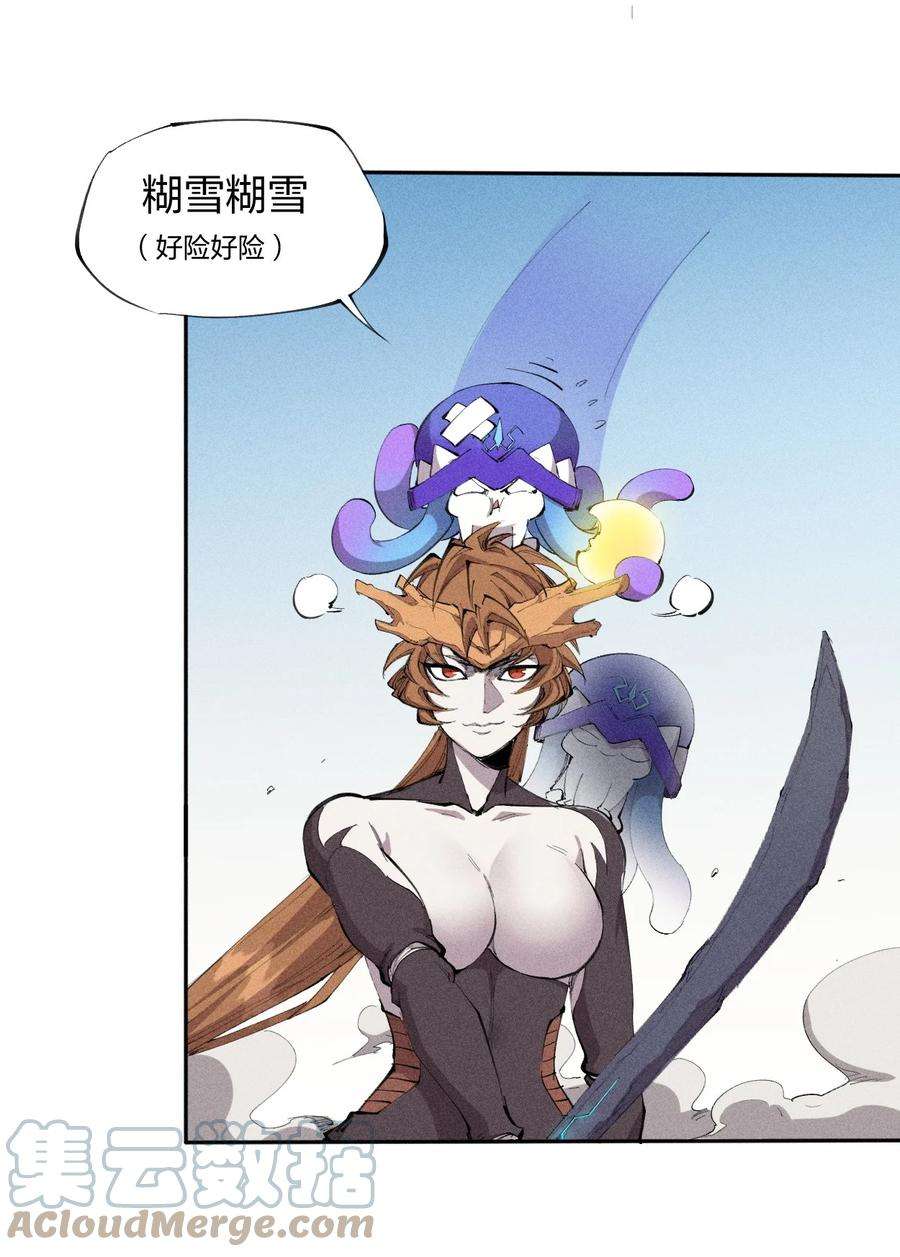 角色是水母的我依然超神23 第二十话 （中）同为高手，亦有差距