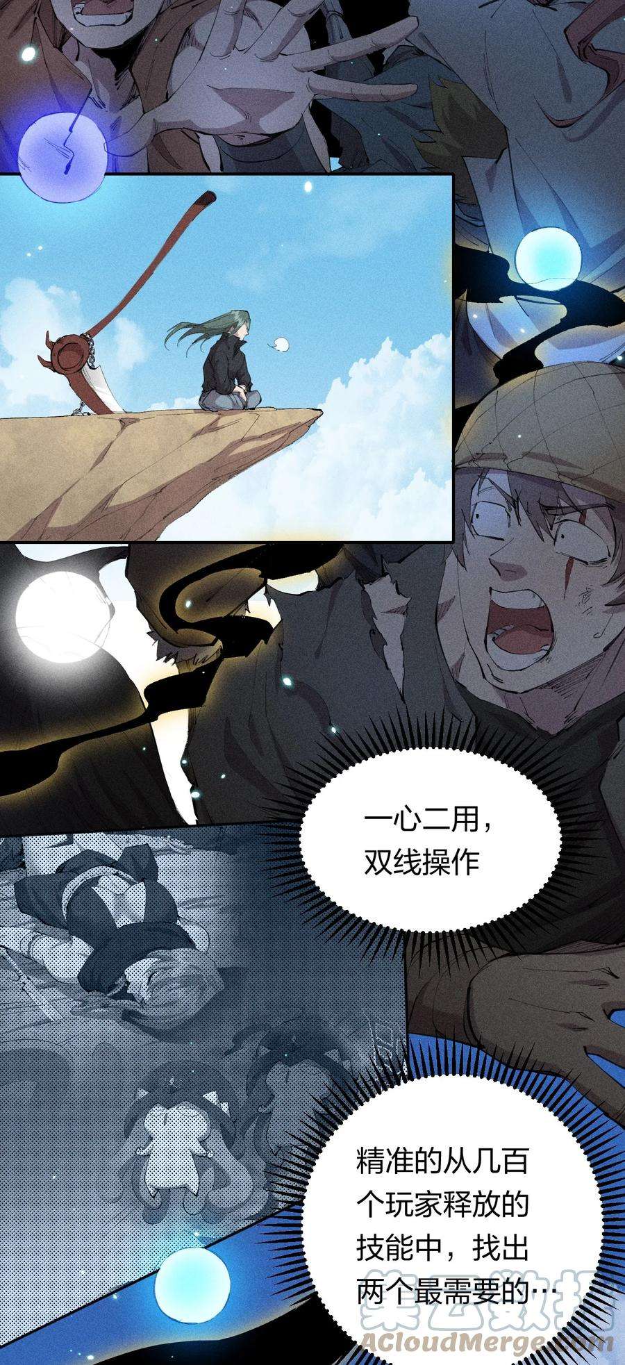 角色是水母的我依然超神24 忍无可忍