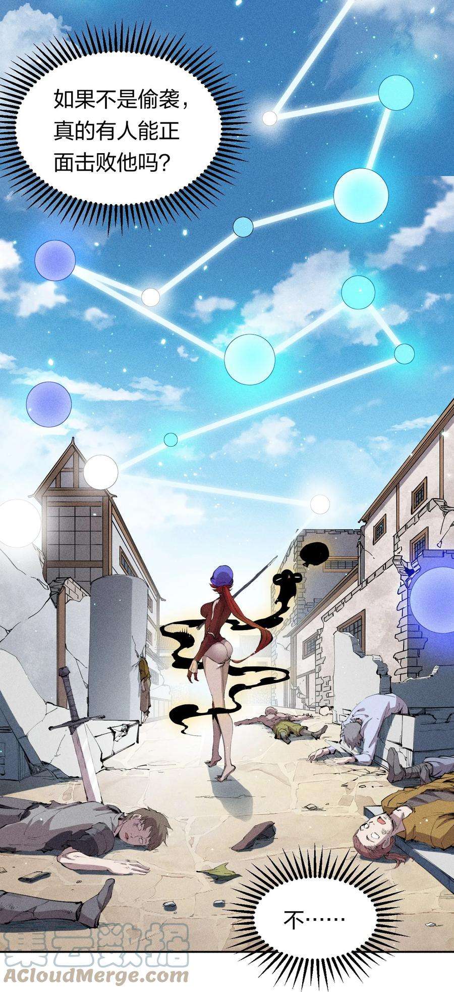 角色是水母的我依然超神24 忍无可忍