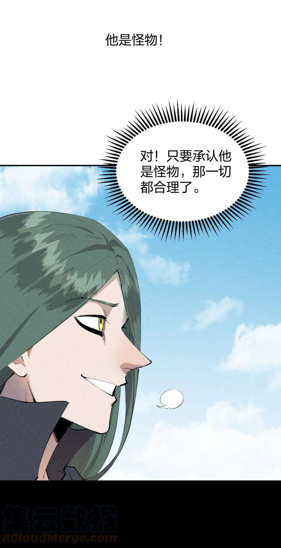 角色是水母的我依然超神24 忍无可忍