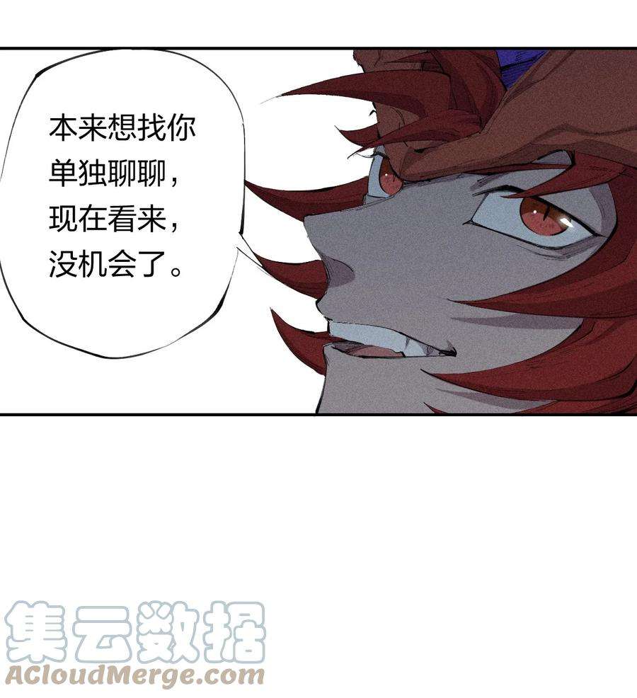 角色是水母的我依然超神24 忍无可忍