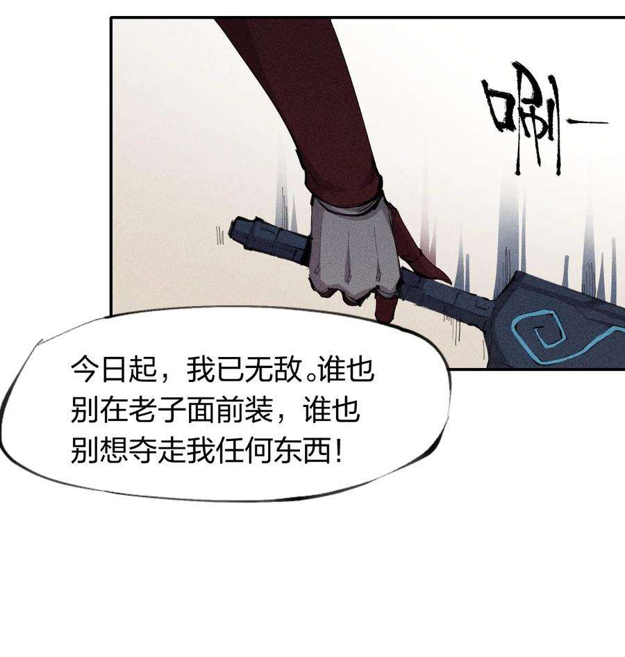 角色是水母的我依然超神24 忍无可忍