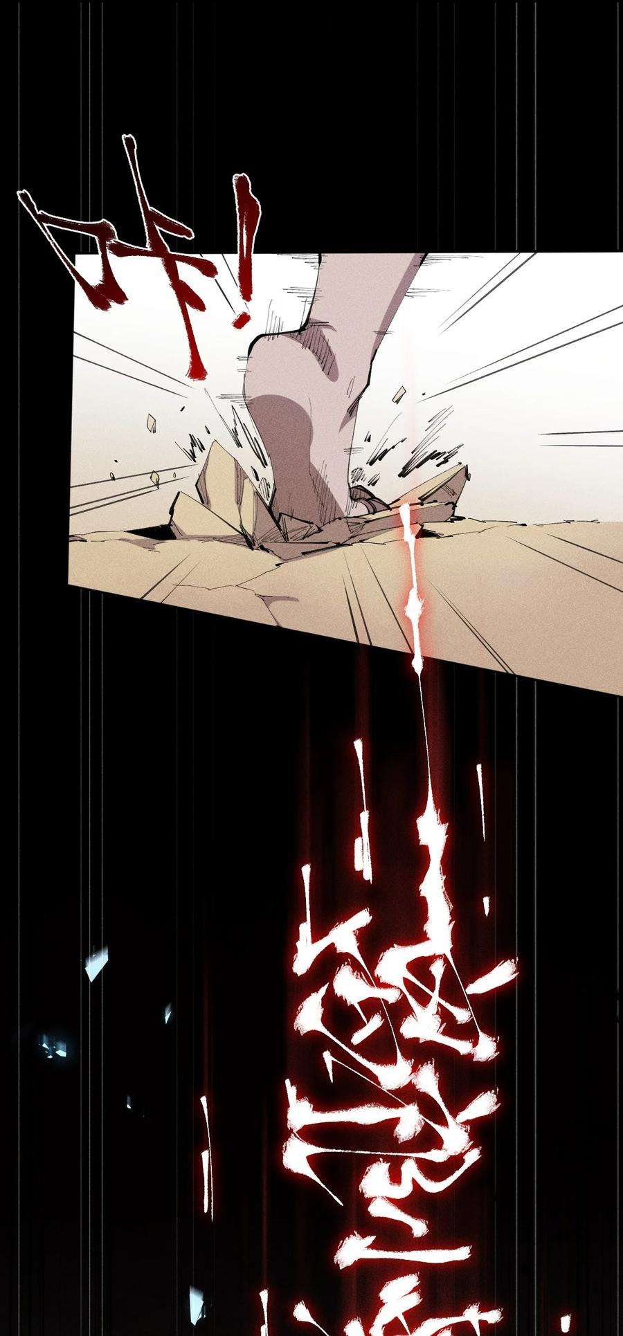 角色是水母的我依然超神24 忍无可忍