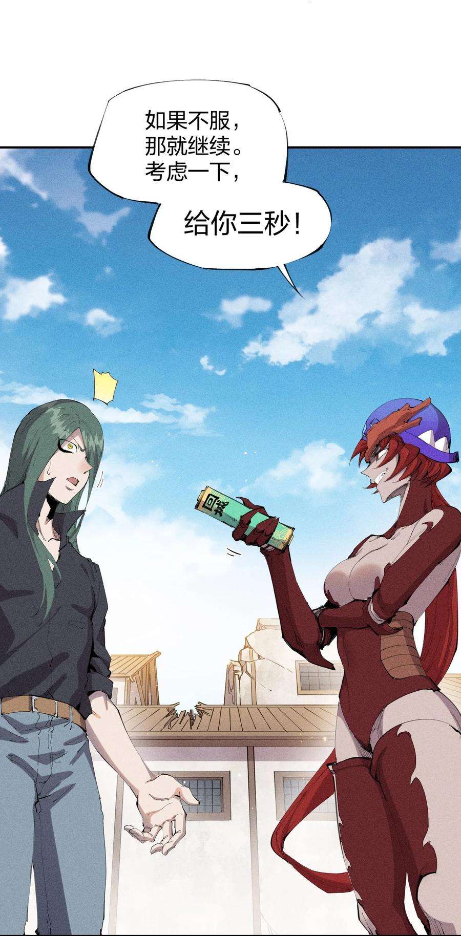 角色是水母的我依然超神24 忍无可忍