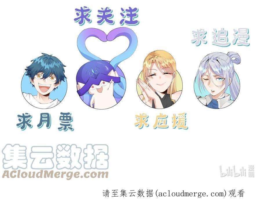 角色是水母的我依然超神24 忍无可忍