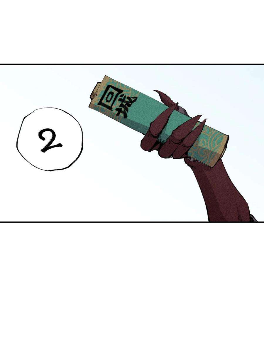 角色是水母的我依然超神24 忍无可忍