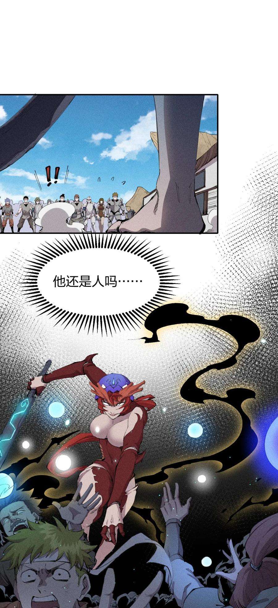 角色是水母的我依然超神24 忍无可忍