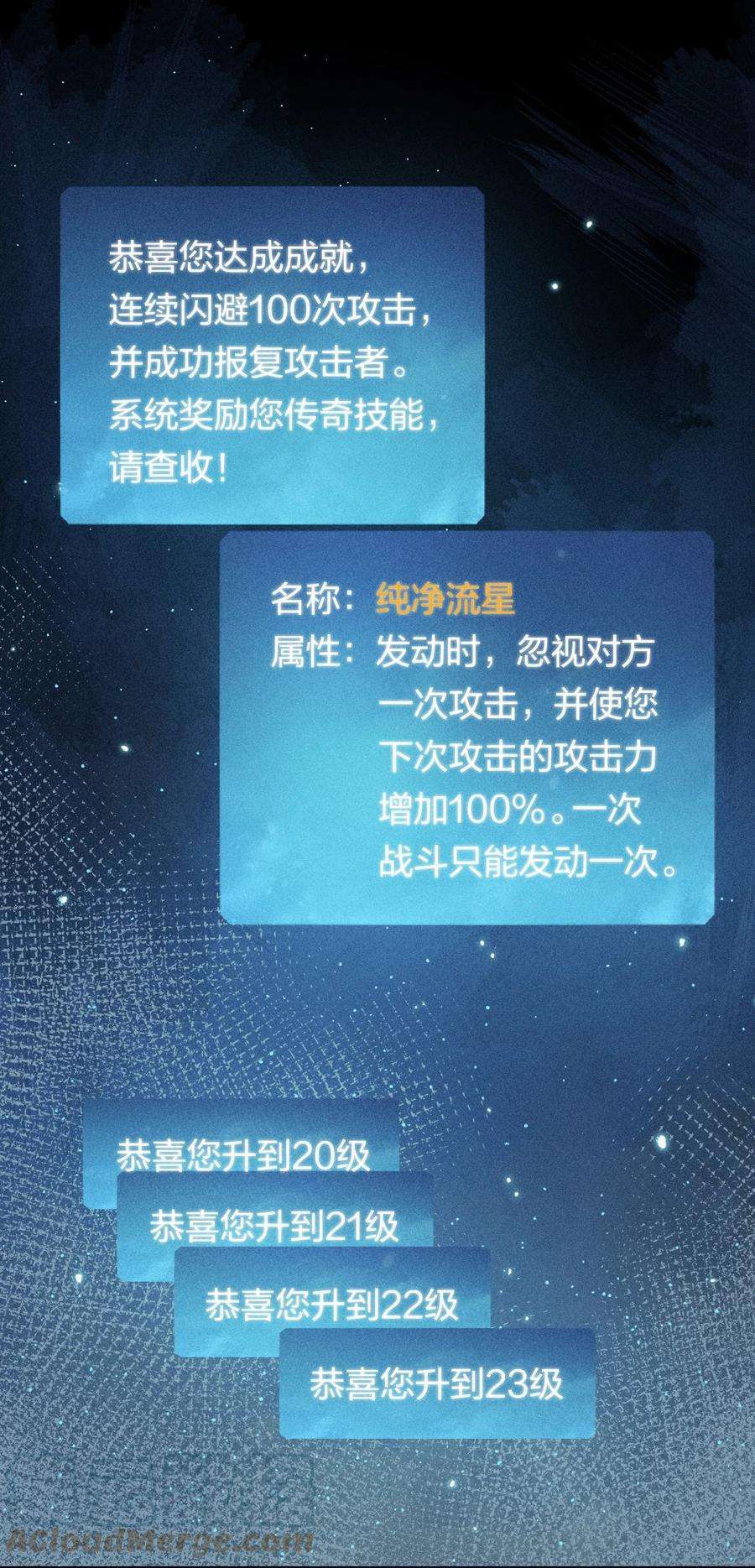 角色是水母的我依然超神24 第二十话 （下）忍无可忍