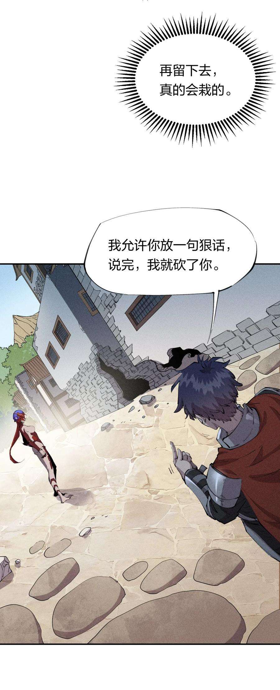 角色是水母的我依然超神24 第二十话 （下）忍无可忍