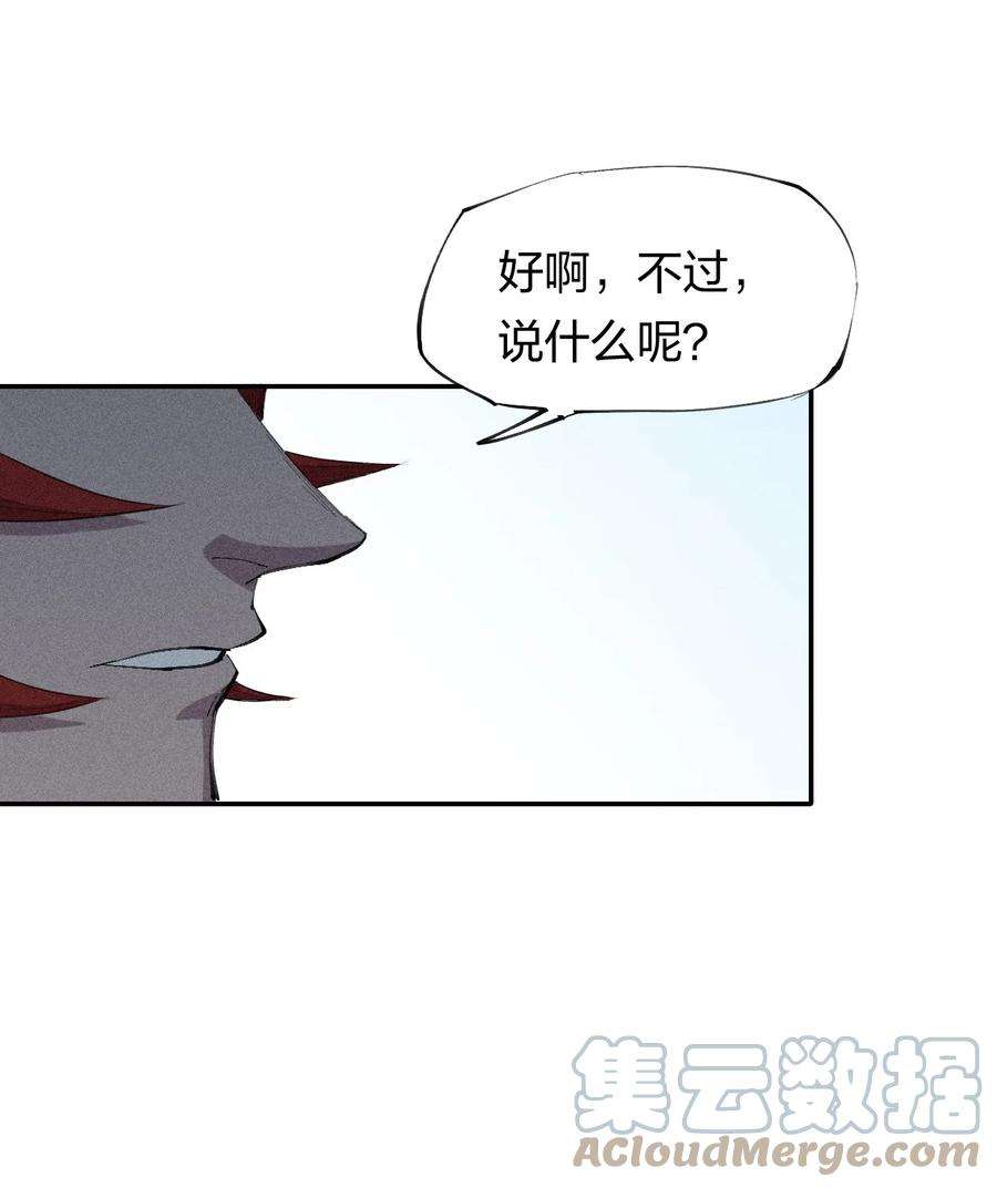 角色是水母的我依然超神24 第二十话 （下）忍无可忍